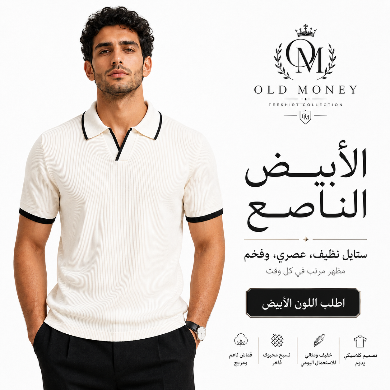 بولو OLDMONEY