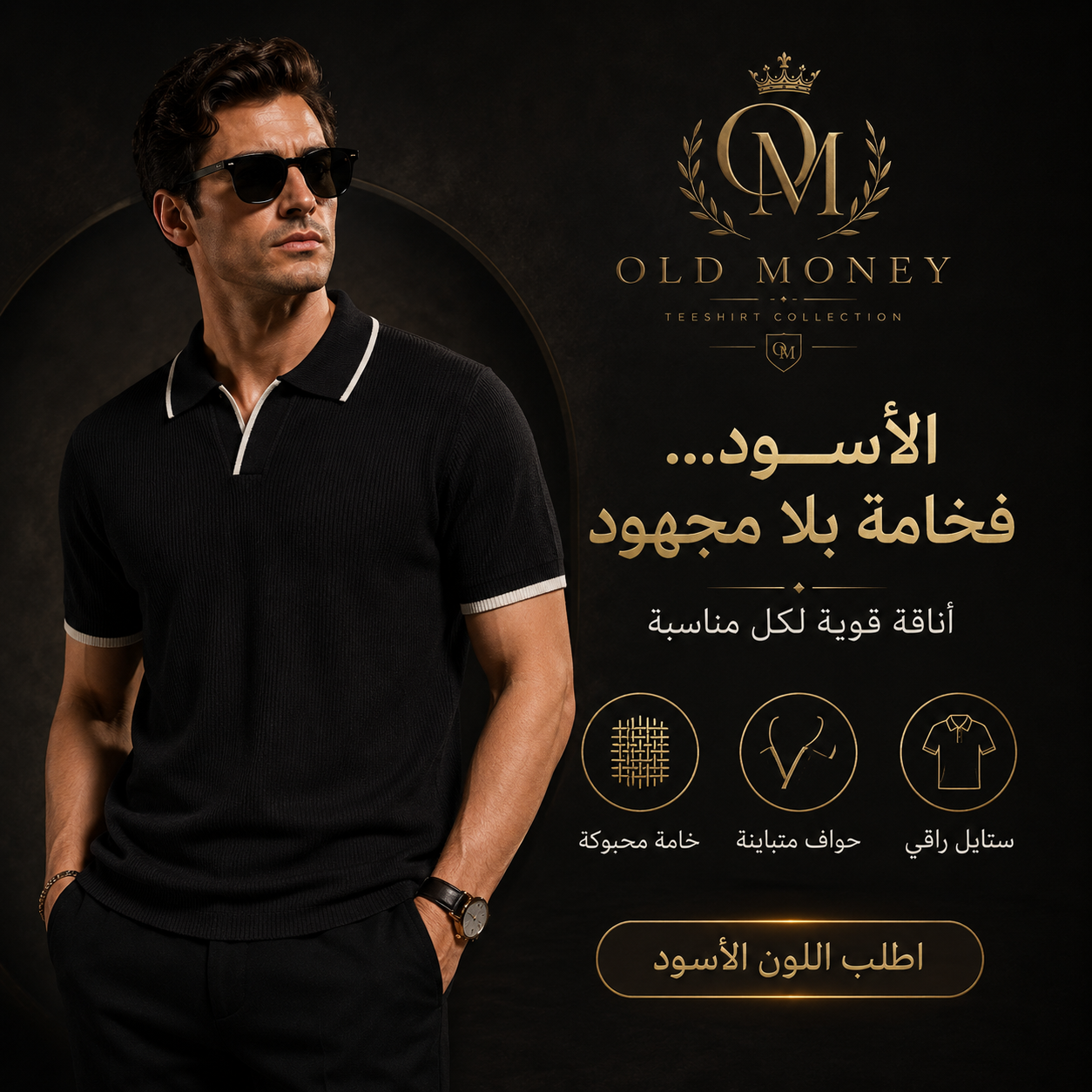بولو OLDMONEY